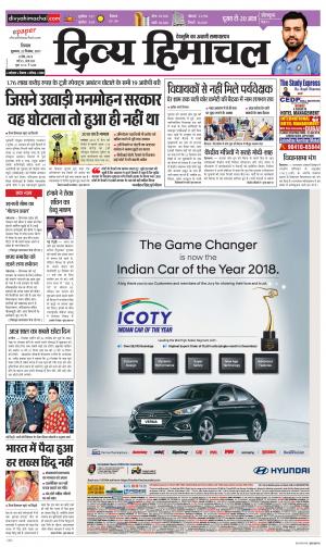 Divya Himachal Shimla