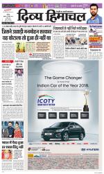 Divya Himachal Chandigarh+Mera Shimla +Aastha