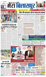 Divya Himachal Dharamsala+Mera Bilaspur +Aastha