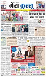 Divya Himachal Dharamsala+Mera Kullu +Aastha