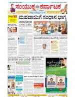 Namma Bengaluru, ಬೆಂಗಳೂರು