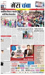 Divya Himachal Dharamsala+Mera Chamba+Aastha