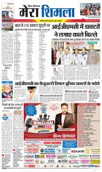 Divya Himachal Shimla+Mera Shimla +Aastha