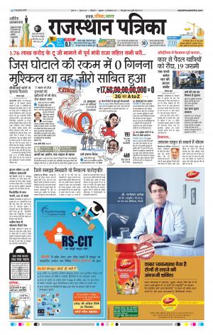 Bikaner Daak Rajasthanpatrika
