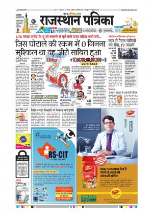 Rajsamand Edition