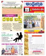 Kumuram Bheem District