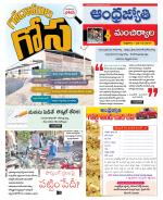 Mancherial District