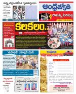 Rajanna Sircilla District