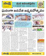 Anantapur Constituencies