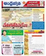 Jayashankar Bhupalpally