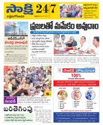 West Godavari District