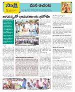 West Godavari Constituencies