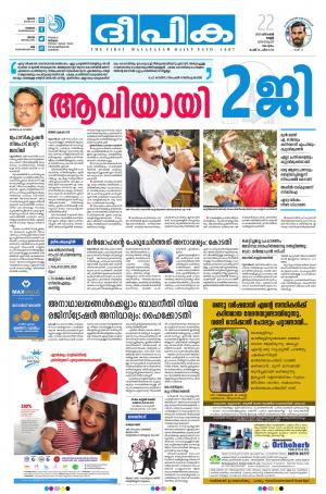 deepika 22 december 2017