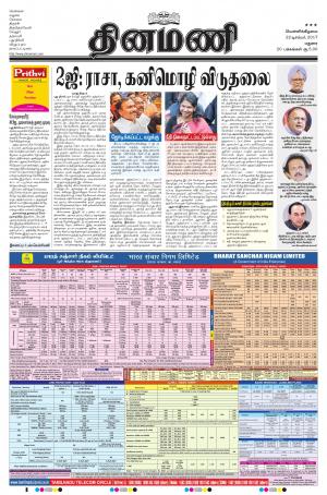 Dinamani-Madurai