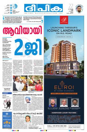 Deepika 22 December 2017