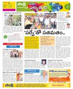 Hanamakonda Constituencies