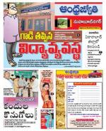 Mahabubnagar District