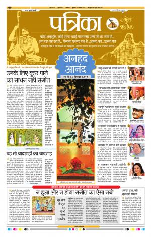 Gwalior Patrika