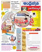 Nagarkurnool District