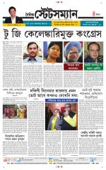 Dainik-Statesman