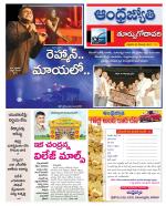 East Godavari District