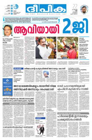 Deepika 22 December 2017