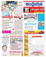 Nellore City