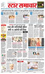 Star Samachar Satna