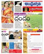 West Godavari District