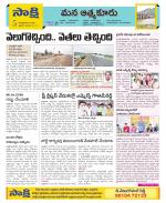 SPSR Nellore Constituencies