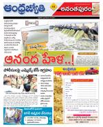 Ananthapur District