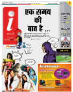 Lucknow Hindi ePaper, Lucknow Hindi Newspaper - InextLive