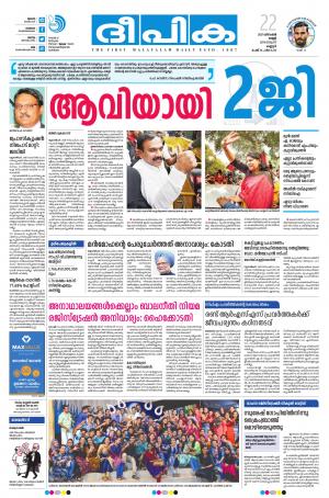 Deepika 22 December 2017