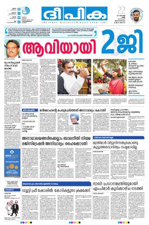 deepika 22 december 2017