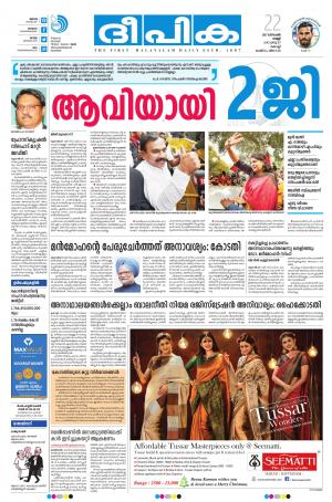 deepika 22 december 2017