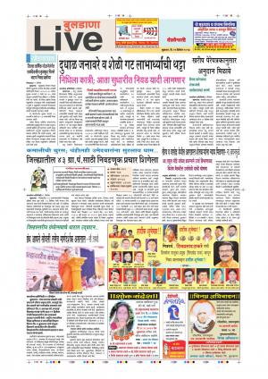 22th Dec Buldhana  Live 