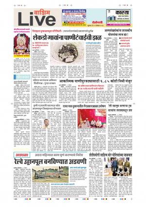 22th Dec Washim Live 