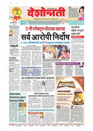 22th Dec Nagpur Main 