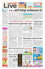 Amravati Live