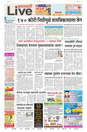 22th Dec Amravati Live 