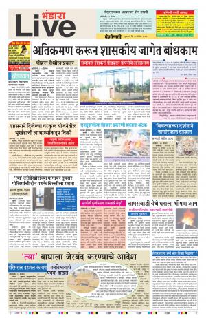 22th Dec Bhandara Live 