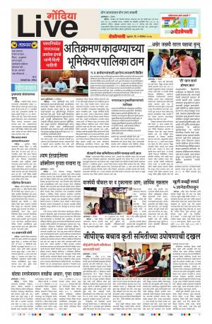 22th Dec Gondia Live 