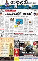 Kannur (includes Kasargod)