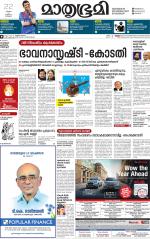 Kottayam (includes Pathanamthitta & Idukki)