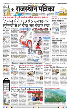 delhi edition paper