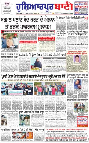  Hoshiarpur Bani