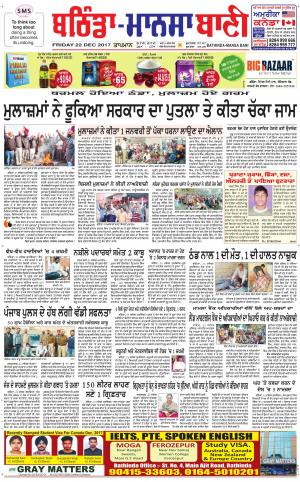  Bhantinda - Mansa Bani