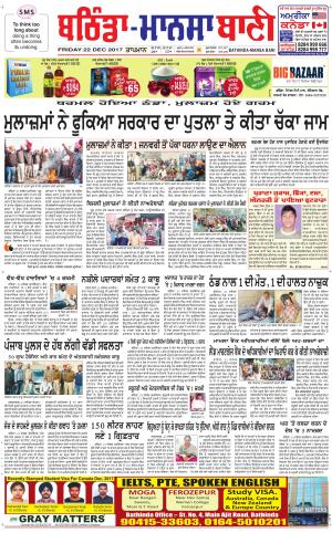  Bhantinda - Mansa Bani