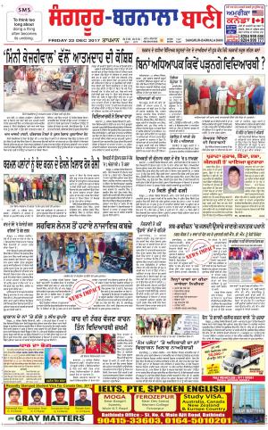  Sangrur - Barnala Bani