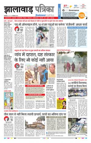 Jhalawar Rajasthan Patrika